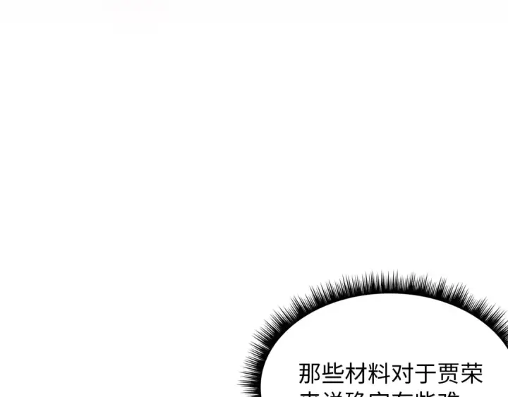 漫画《这一世我要当至尊》第3话 校门口第43张图
