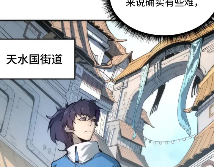 漫画《这一世我要当至尊》第3话 校门口第44张图