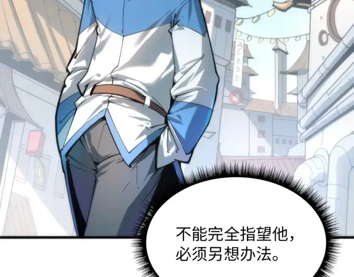 漫画《这一世我要当至尊》第3话 校门口第45张图