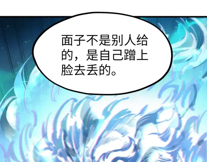 漫画《这一世我要当至尊》第3话 校门口第5张图