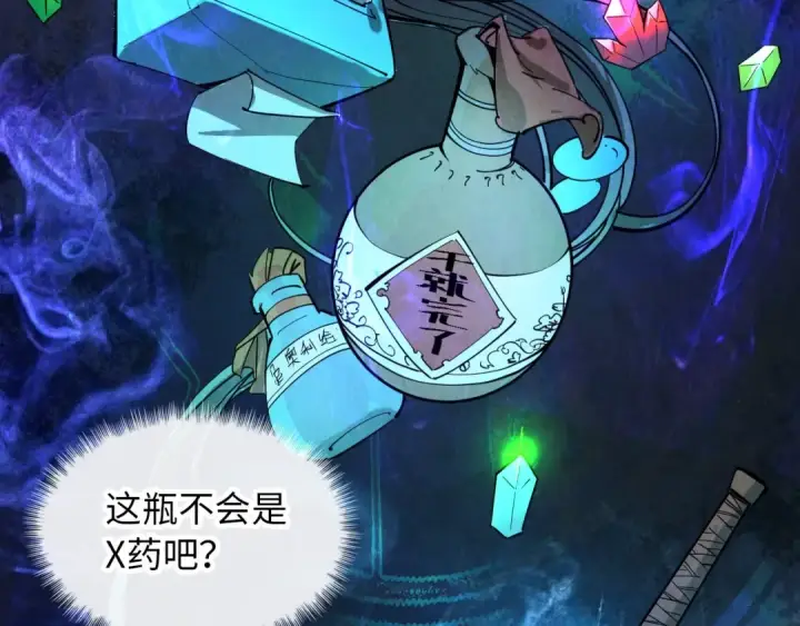 漫画《这一世我要当至尊》第3话 校门口第51张图