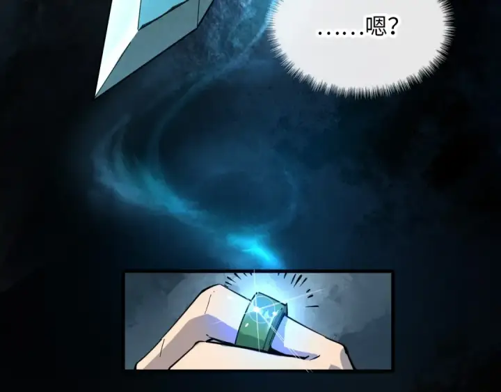 漫画《这一世我要当至尊》第3话 校门口第53张图