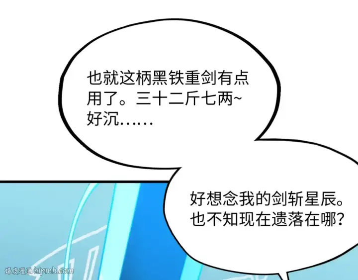 漫画《这一世我要当至尊》第3话 校门口第56张图