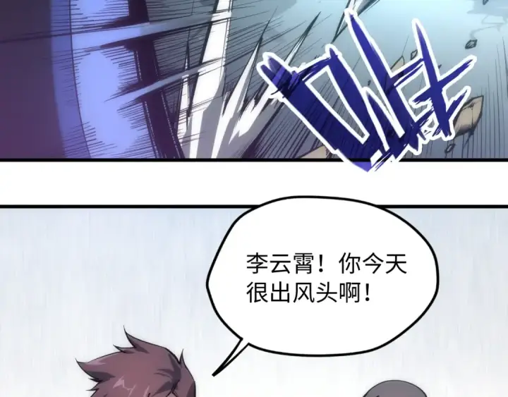 漫画《这一世我要当至尊》第3话 校门口第70张图