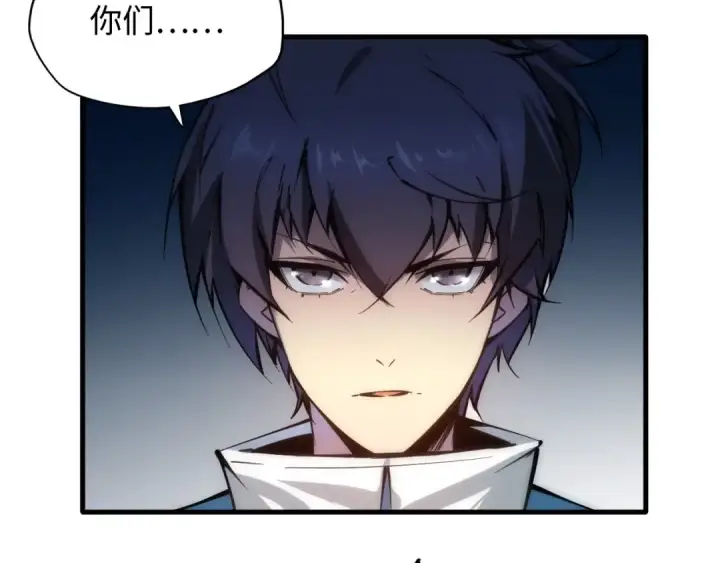 漫画《这一世我要当至尊》第3话 校门口第73张图
