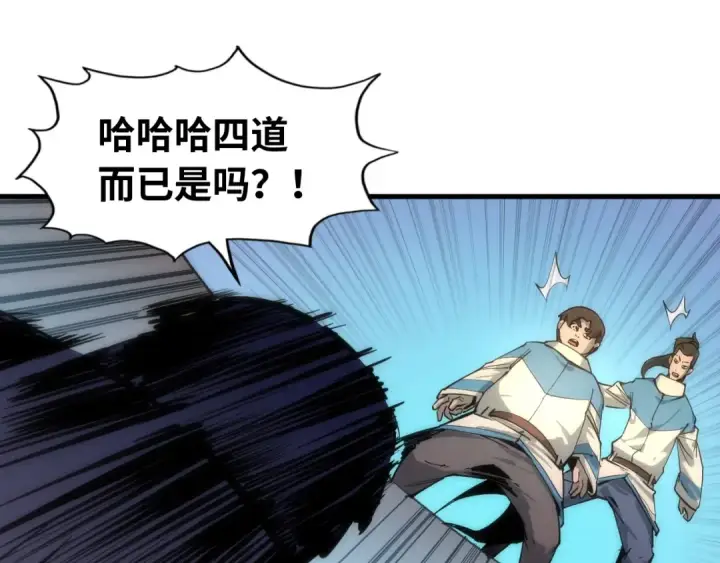 漫画《这一世我要当至尊》第3话 校门口第87张图