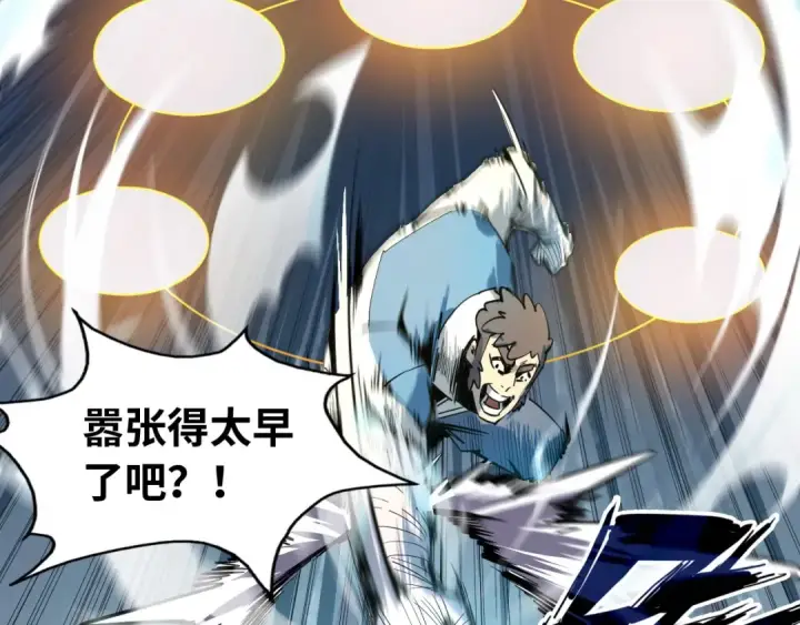 漫画《这一世我要当至尊》第3话 校门口第89张图