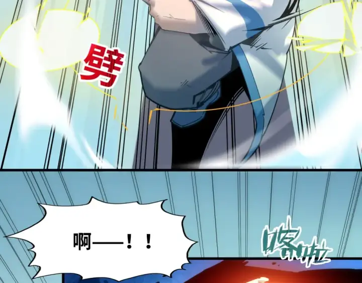 漫画《这一世我要当至尊》第3话 校门口第91张图