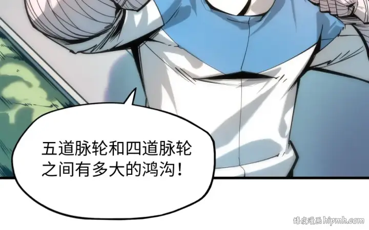 漫画《这一世我要当至尊》第3话 校门口第96张图
