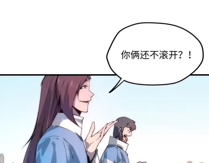 漫画《这一世我要当至尊》第3话 校门口第97张图