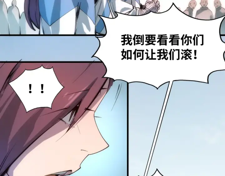 漫画《这一世我要当至尊》第3话 校门口第98张图