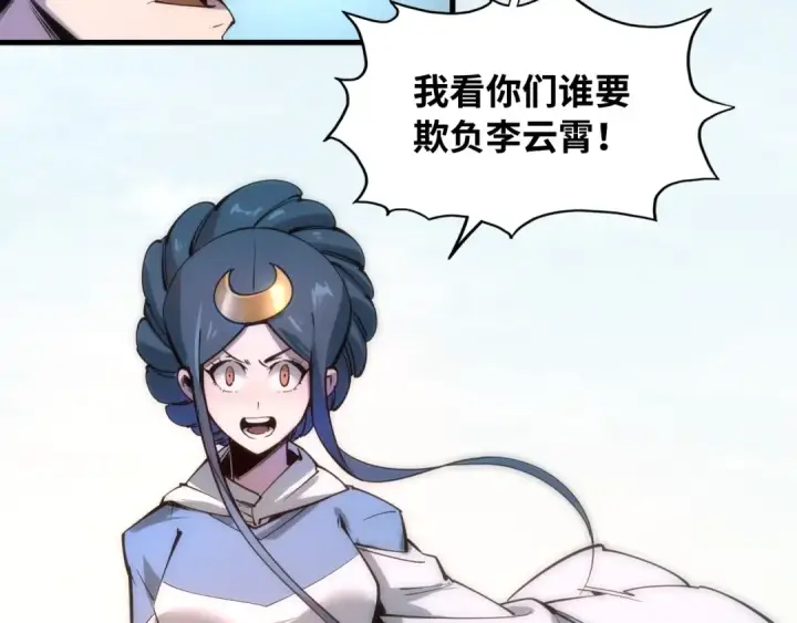 漫画《这一世我要当至尊》第3话 校门口第99张图