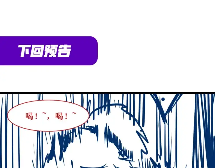 漫画《这一世我要当至尊》第4话 霸气反制！第101张图