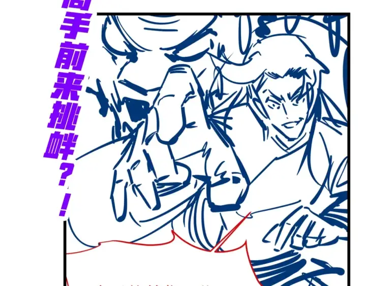 漫画《这一世我要当至尊》第4话 霸气反制！第103张图