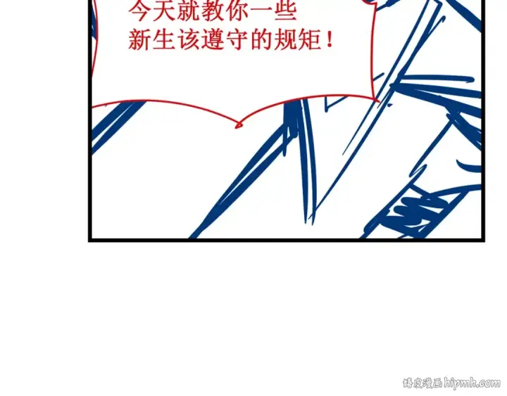 漫画《这一世我要当至尊》第4话 霸气反制！第104张图