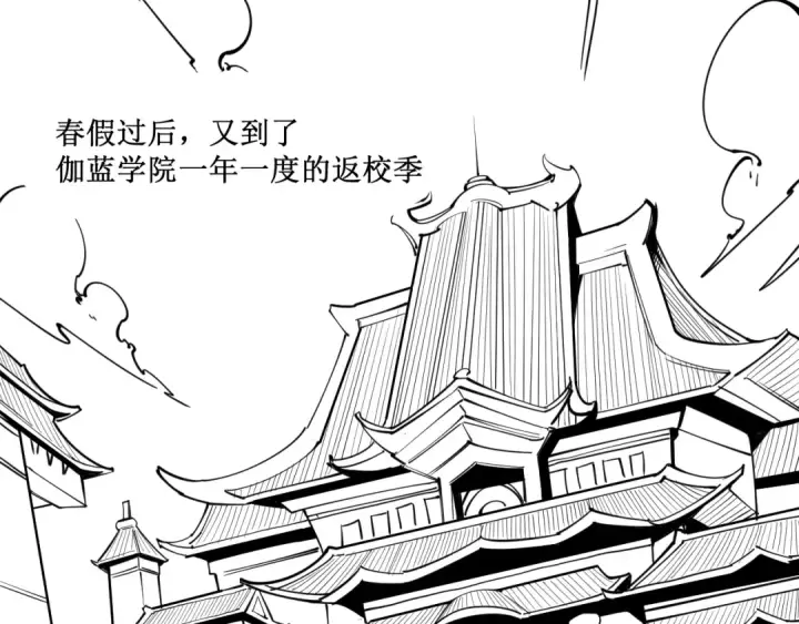 漫画《这一世我要当至尊》第4话 霸气反制！第106张图