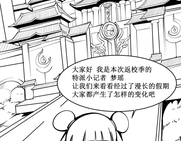 漫画《这一世我要当至尊》第4话 霸气反制！第107张图