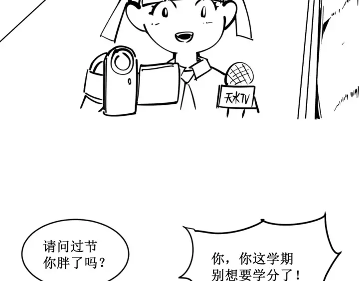 漫画《这一世我要当至尊》第4话 霸气反制！第108张图