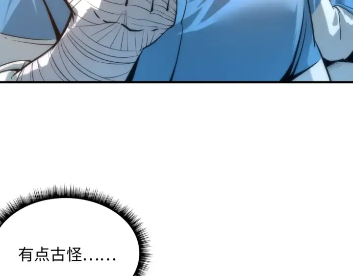 漫画《这一世我要当至尊》第4话 霸气反制！第11张图