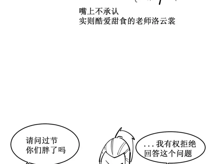 漫画《这一世我要当至尊》第4话 霸气反制！第110张图