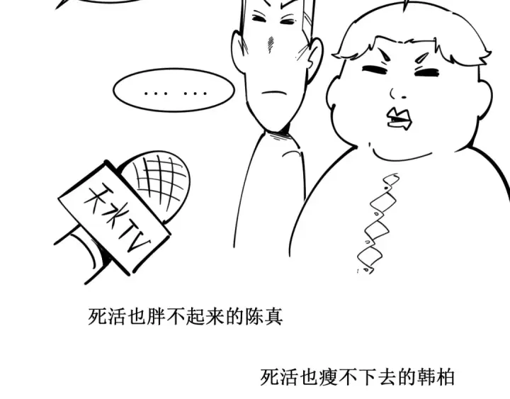 漫画《这一世我要当至尊》第4话 霸气反制！第111张图