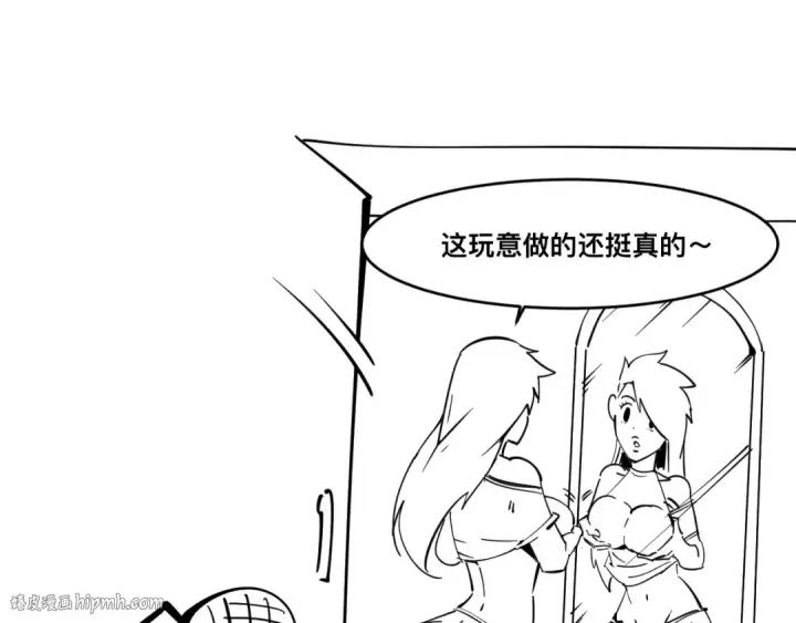 漫画《这一世我要当至尊》第4话 霸气反制！第112张图