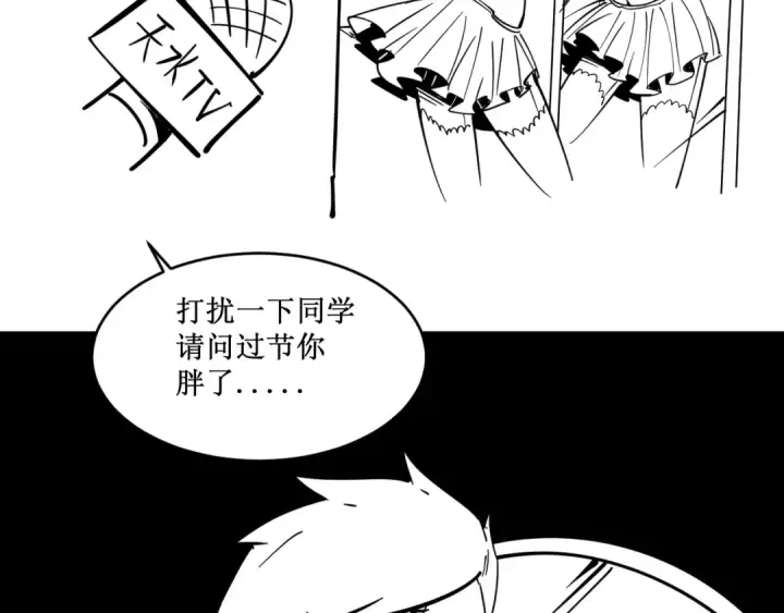 漫画《这一世我要当至尊》第4话 霸气反制！第113张图
