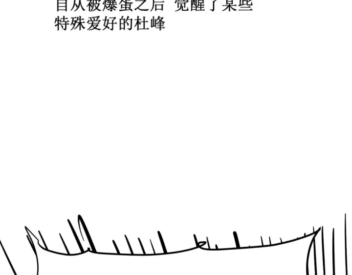漫画《这一世我要当至尊》第4话 霸气反制！第116张图