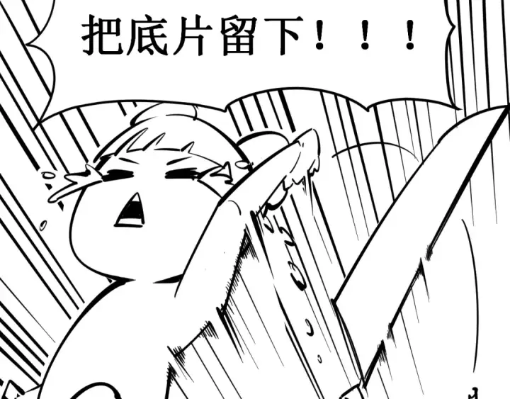 漫画《这一世我要当至尊》第4话 霸气反制！第117张图