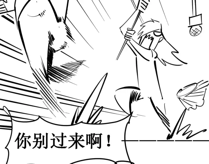 漫画《这一世我要当至尊》第4话 霸气反制！第118张图
