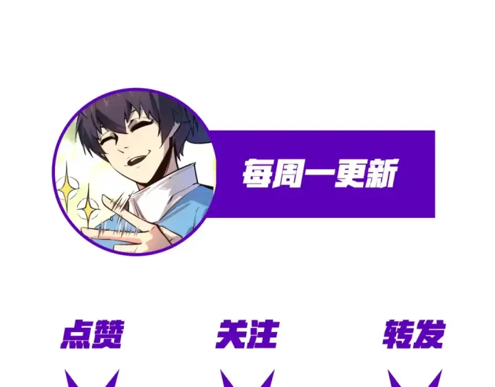 漫画《这一世我要当至尊》第4话 霸气反制！第124张图