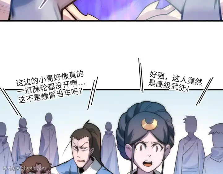 漫画《这一世我要当至尊》第4话 霸气反制！第16张图