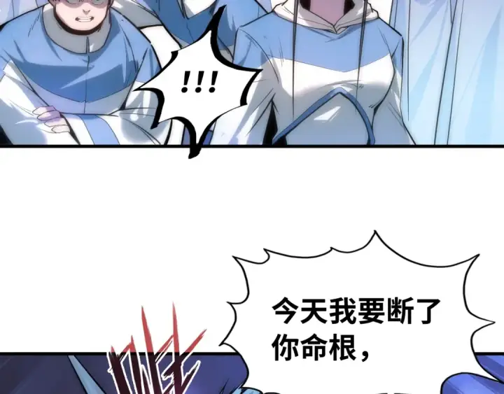漫画《这一世我要当至尊》第4话 霸气反制！第17张图