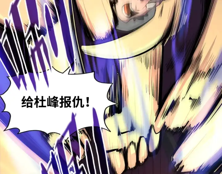漫画《这一世我要当至尊》第4话 霸气反制！第20张图