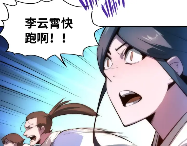 漫画《这一世我要当至尊》第4话 霸气反制！第22张图