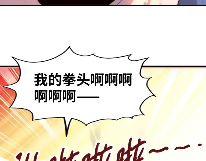 漫画《这一世我要当至尊》第4话 霸气反制！第36张图