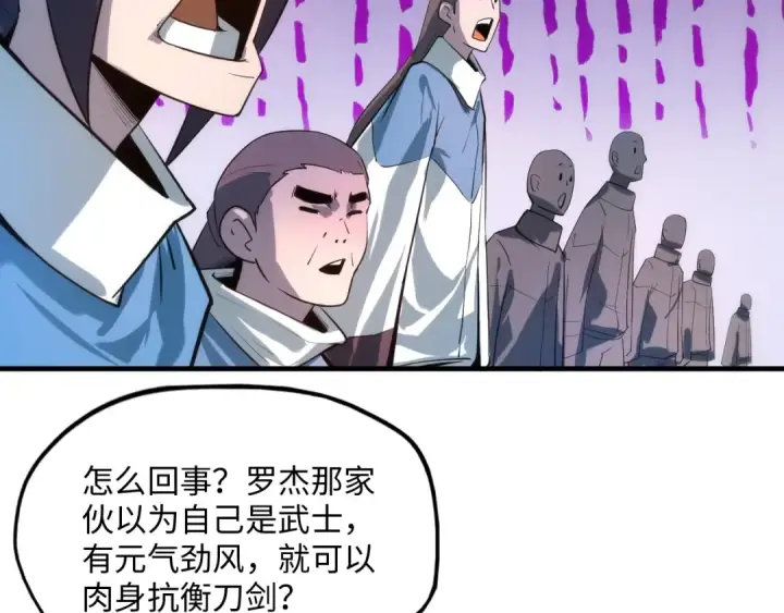 漫画《这一世我要当至尊》第4话 霸气反制！第47张图