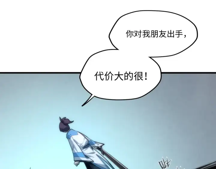 漫画《这一世我要当至尊》第4话 霸气反制！第54张图