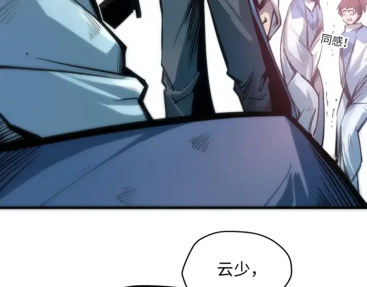 漫画《这一世我要当至尊》第4话 霸气反制！第65张图
