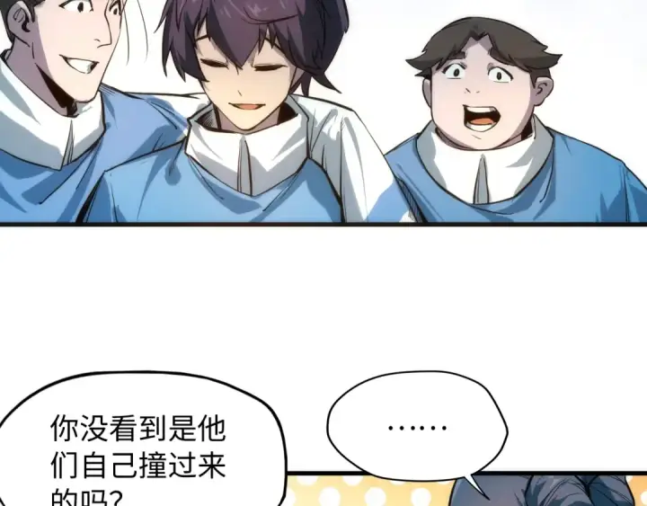 漫画《这一世我要当至尊》第4话 霸气反制！第68张图