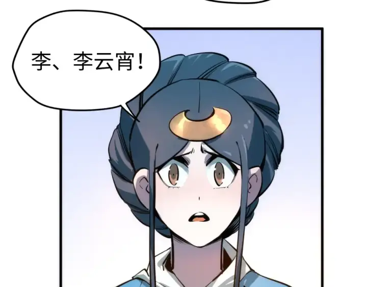 漫画《这一世我要当至尊》第4话 霸气反制！第70张图