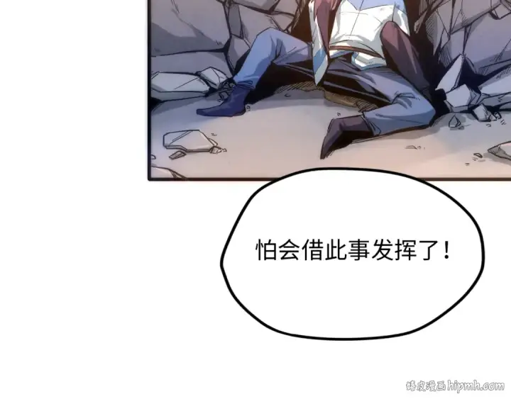 漫画《这一世我要当至尊》第4话 霸气反制！第72张图