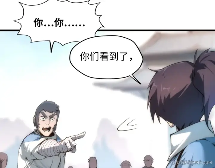 漫画《这一世我要当至尊》第4话 霸气反制！第8张图
