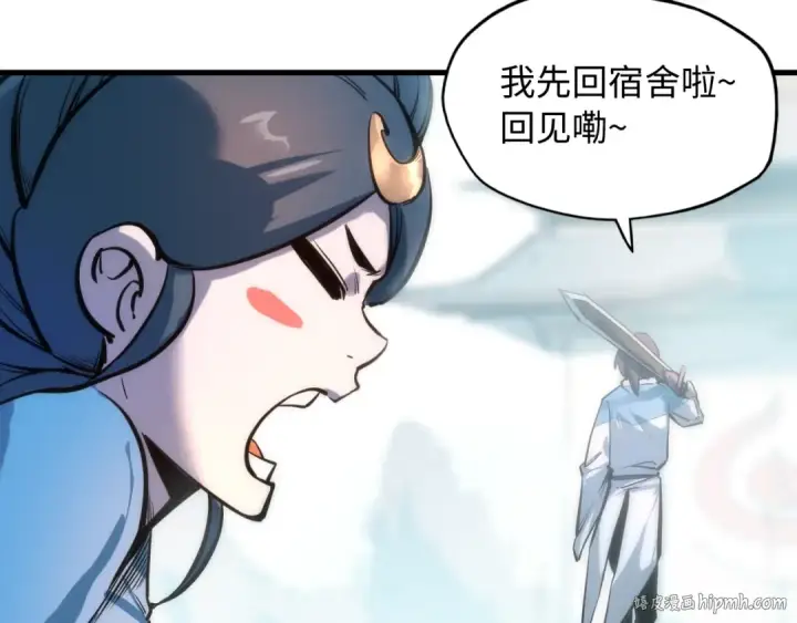 漫画《这一世我要当至尊》第4话 霸气反制！第80张图