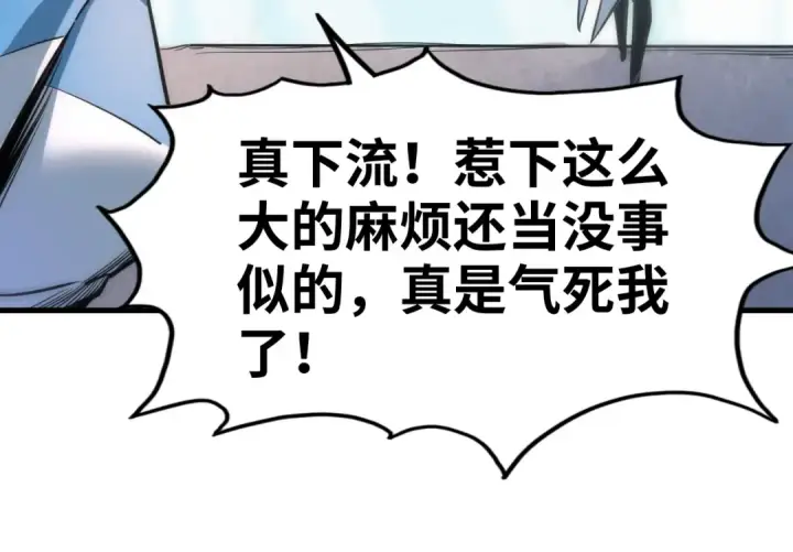 漫画《这一世我要当至尊》第4话 霸气反制！第81张图