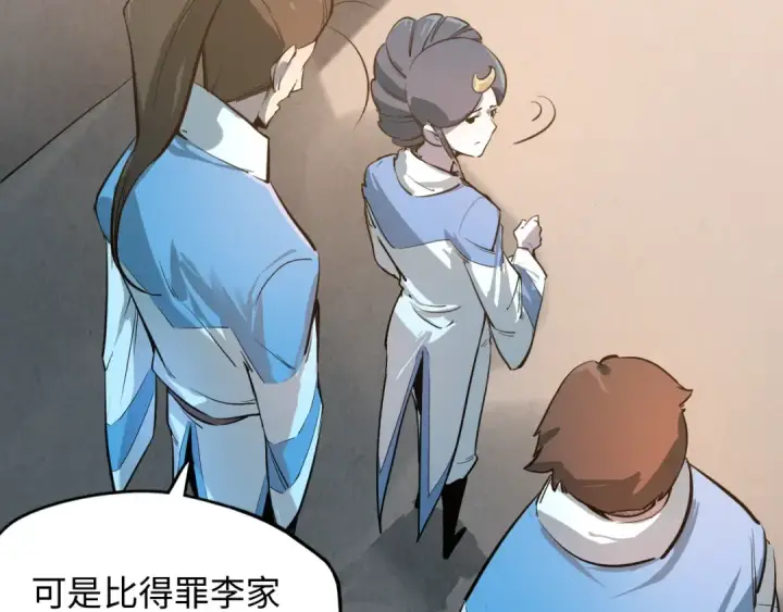 漫画《这一世我要当至尊》第4话 霸气反制！第83张图