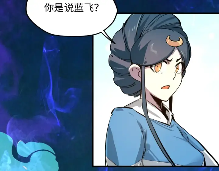 漫画《这一世我要当至尊》第4话 霸气反制！第86张图