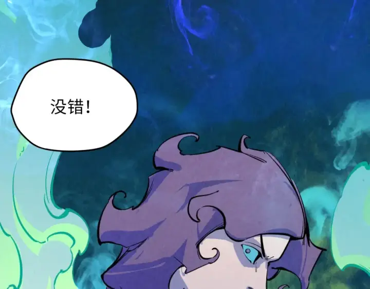 漫画《这一世我要当至尊》第4话 霸气反制！第87张图
