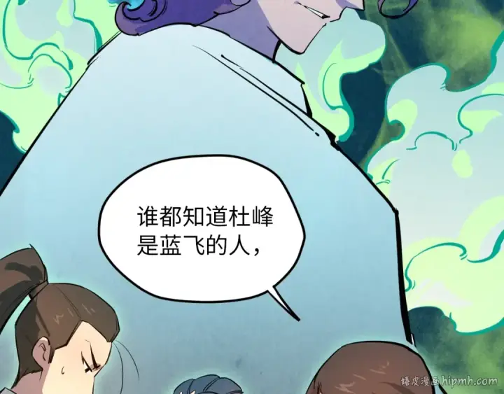 漫画《这一世我要当至尊》第4话 霸气反制！第88张图