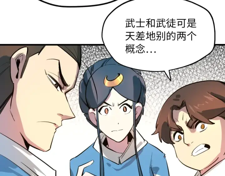 漫画《这一世我要当至尊》第4话 霸气反制！第90张图
